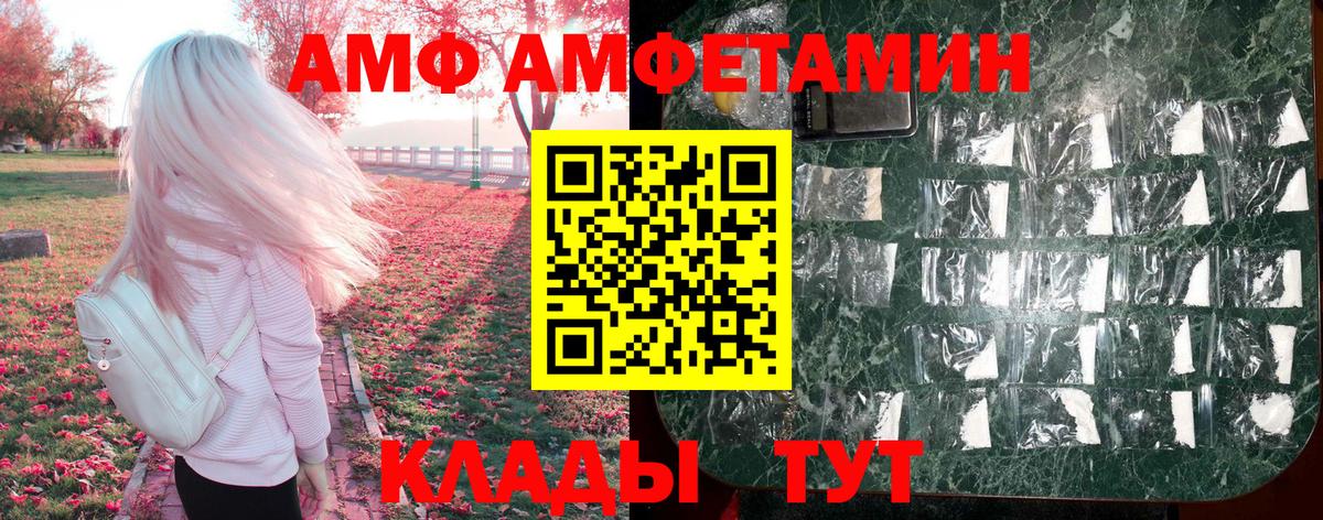 Амфетамин VHQ Кольчугино