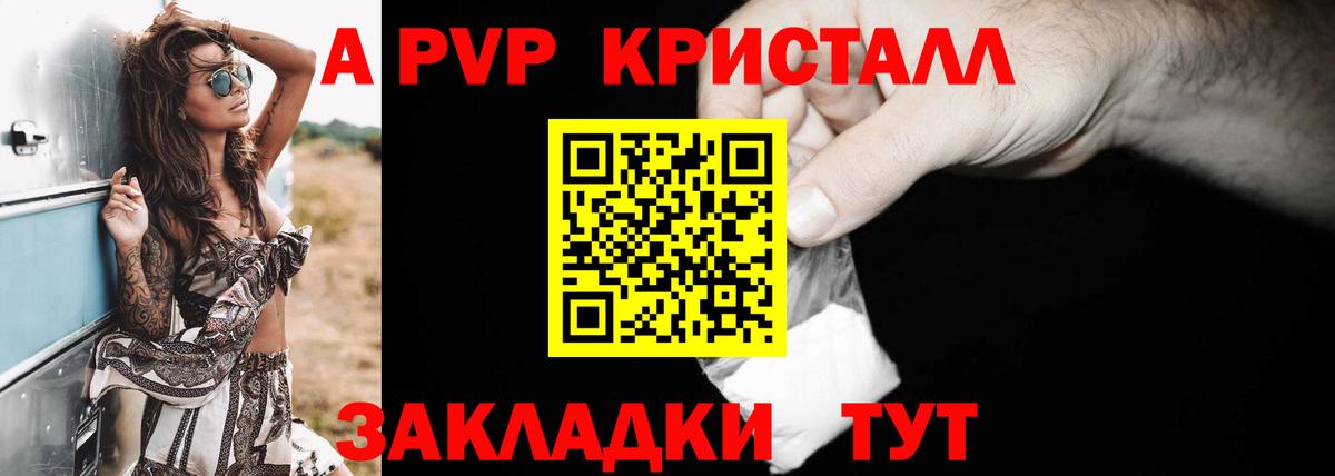 APVP Соль Кольчугино
