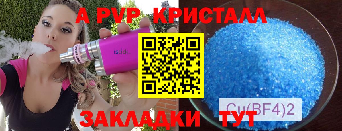 где купить   Вход с VPN  Кольчугино  A-PVP крисы CK  Alpha PVP СК КРИС 