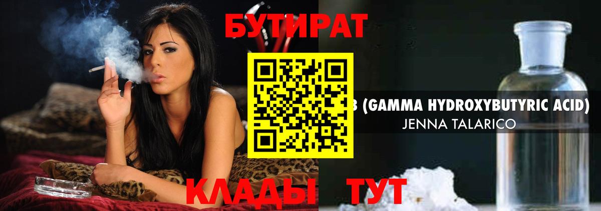 Бутират  БУТИРАТ оксана  Вход с VPN  Кольчугино 