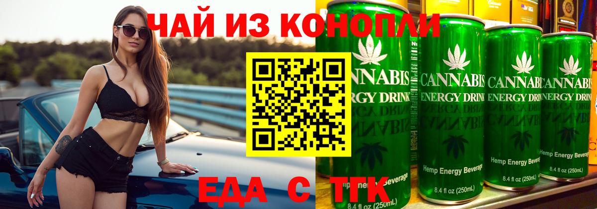 Кольчугино  Печенье с ТГК марихуана  Вход с VPN 