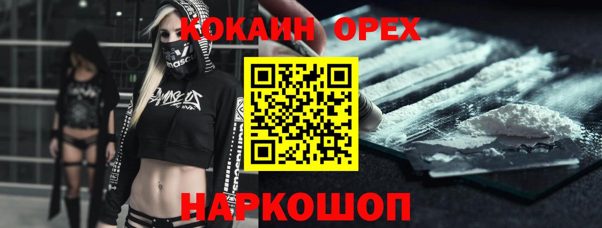 COCAIN Колумбийский Кольчугино