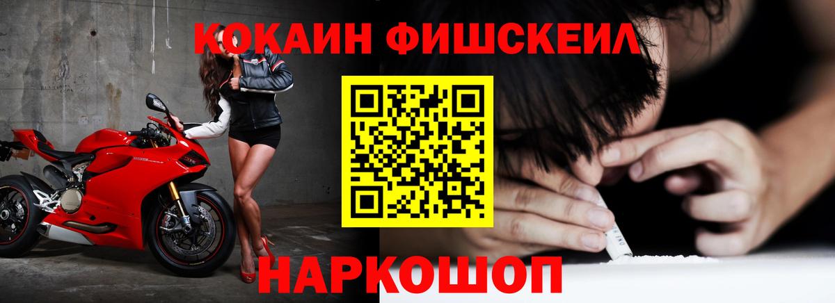 Кольчугино  КОКАИН Перу  Вход с VPN  КОКАИН  КОКАИН Fish Scale 