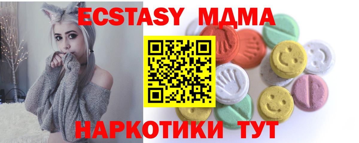 Ecstasy 250 мг  Вход с VPN  Ecstasy TESLA  Кольчугино 