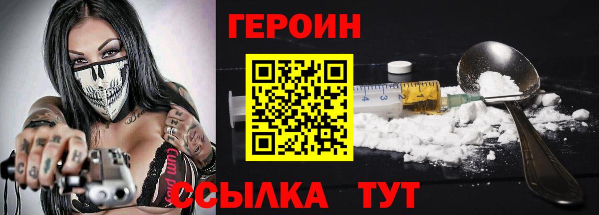 ГЕРОИН афганец Кольчугино