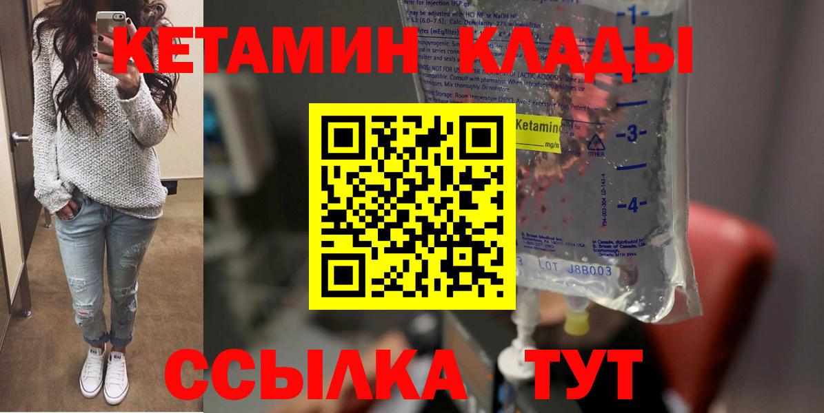 Кетамин ketamine  КЕТАМИН VHQ  Вход с VPN  Кольчугино 