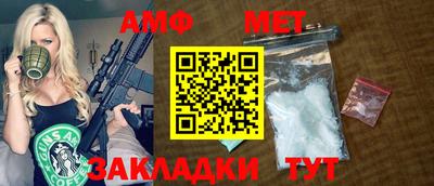 амфетамин Комсомольск-на-Амуре