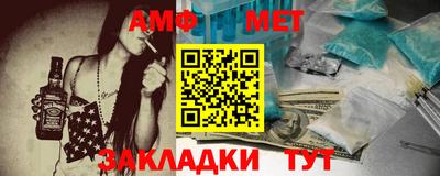 амфетамин Комсомольск-на-Амуре