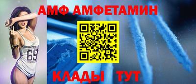 амфетамин Комсомольск-на-Амуре