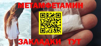 амфетамин Комсомольск-на-Амуре