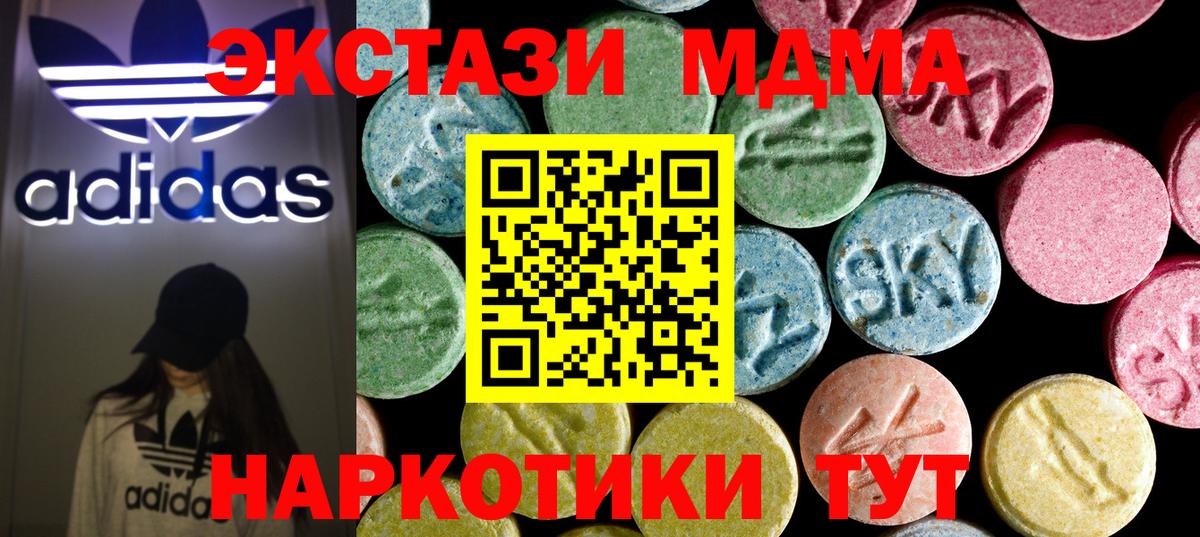 MDMA Molly  МДМА кристаллы  Кольчугино  Вход с VPN 