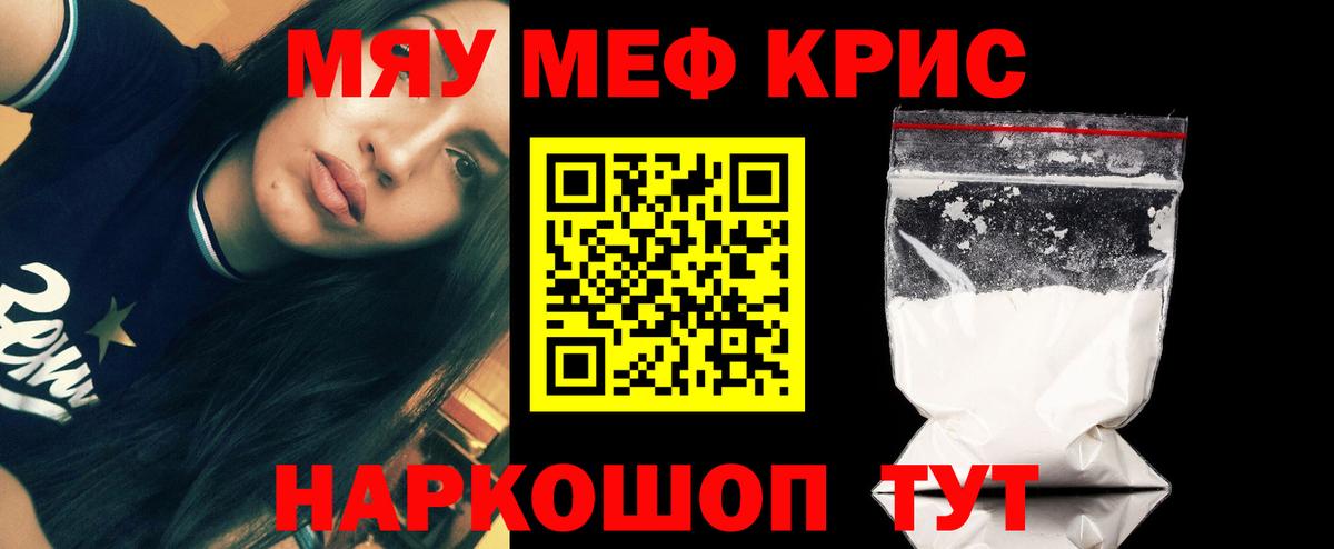 МЯУ-МЯУ VHQ  МЕФ VHQ  Кольчугино  как найти   Вход с VPN 