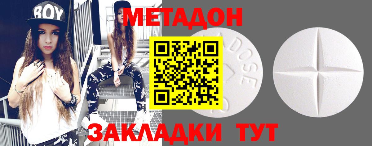 Метадон VHQ Кольчугино