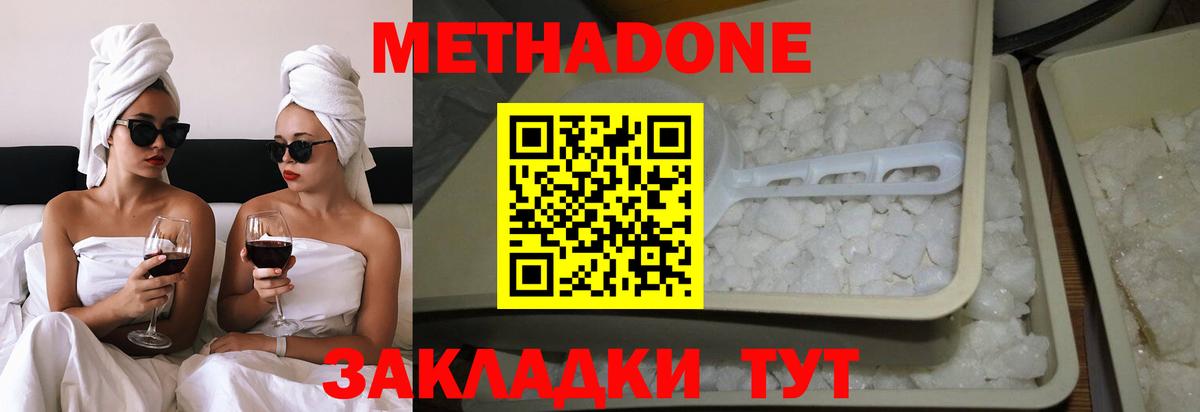 МЕТАДОН VHQ  сайты даркнета состав  Вход с VPN  Кольчугино  Метадон мёд 