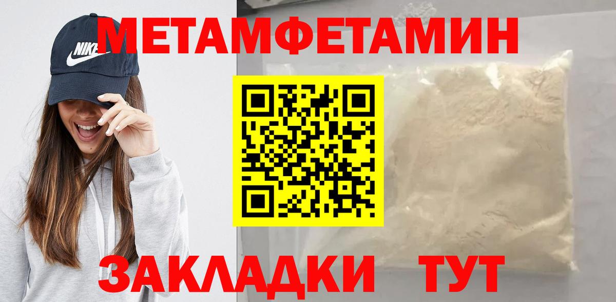 Метамфетамин Декстрометамфетамин 99.9% Кольчугино
