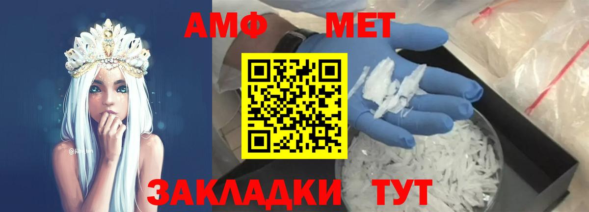 Кольчугино  МЕТАМФЕТАМИН пудра  Вход с VPN 