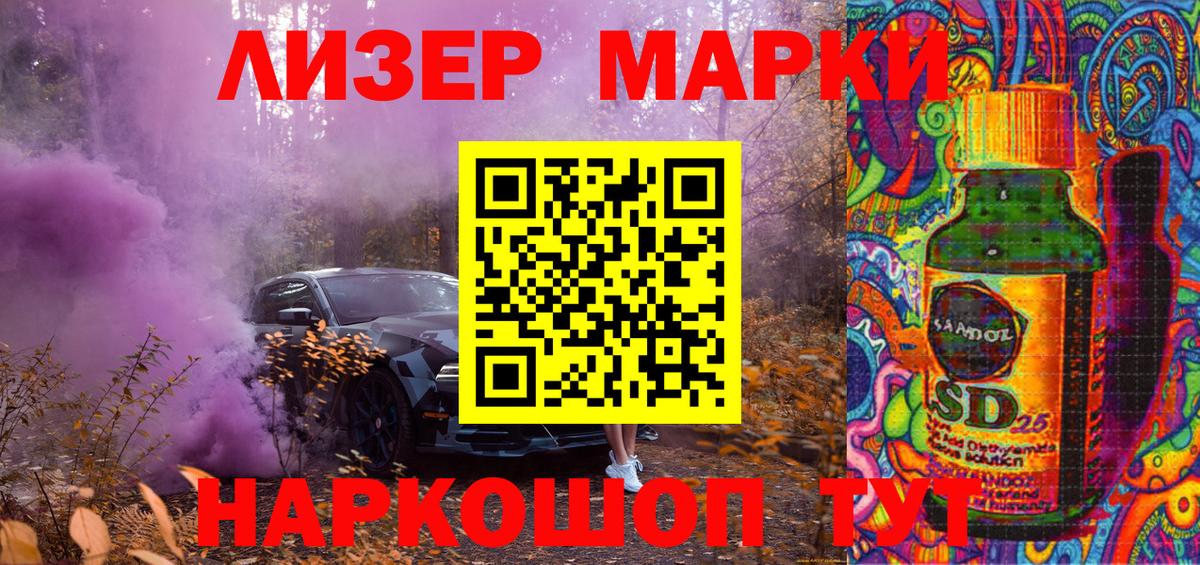 Кольчугино  Марки NBOMe 1,8мг  Вход с VPN 