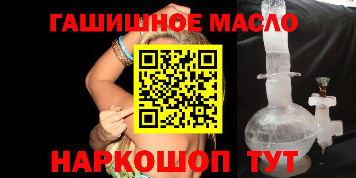 Кольчугино  ТГК вейп с тгк  продажа наркотиков  Вход с VPN  ТГК THC oil 
