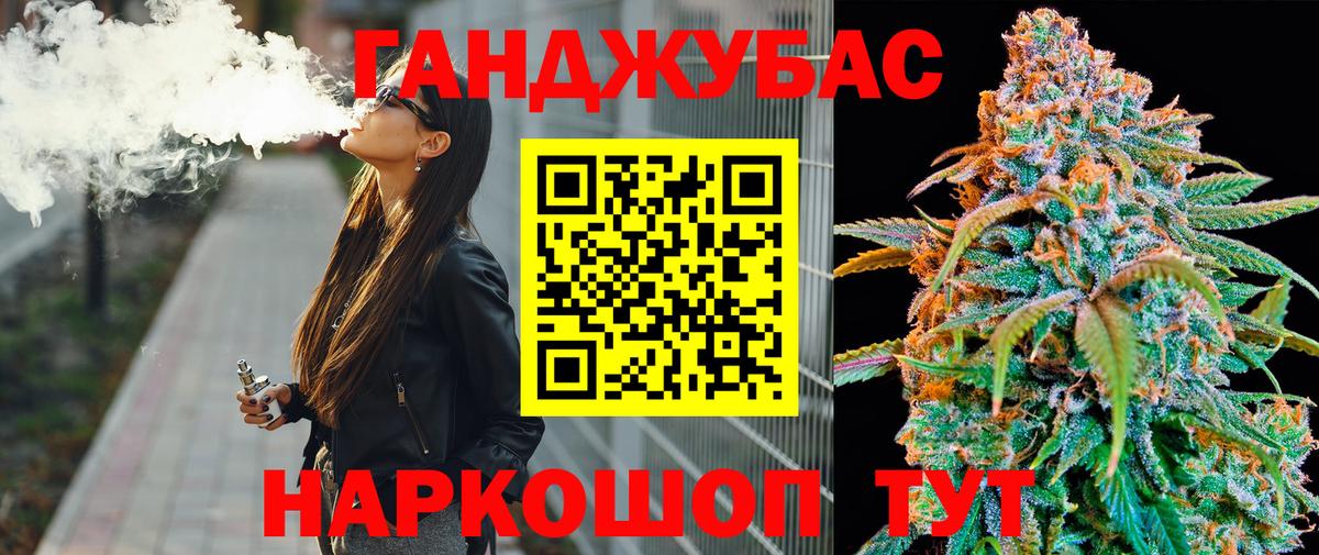 Каннабис VHQ  Марихуана конопля  Вход с VPN  Кольчугино 